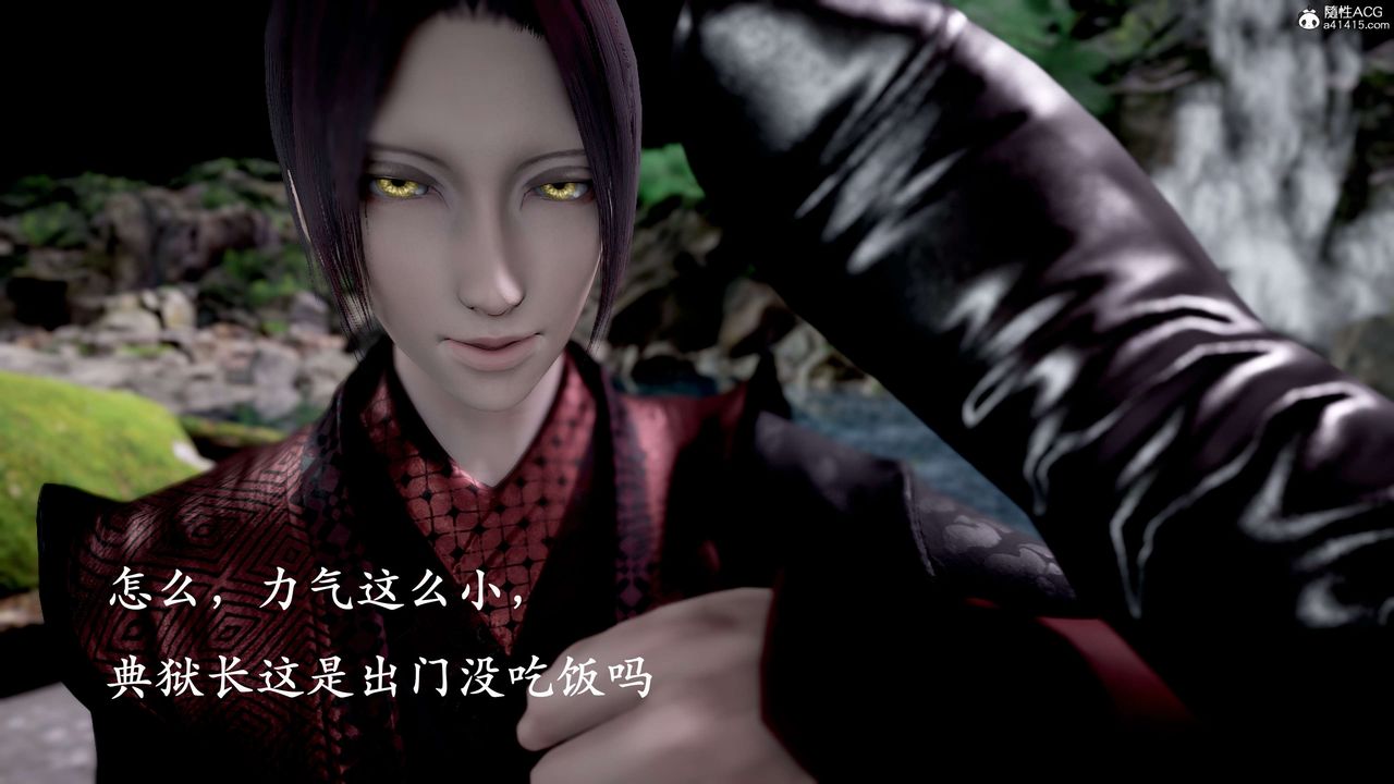 [3D]神谕第二季第04话