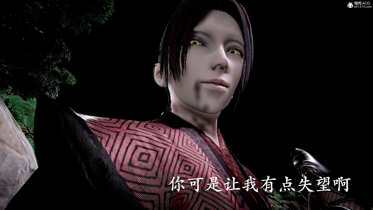 [3D]神諭第二季第04話