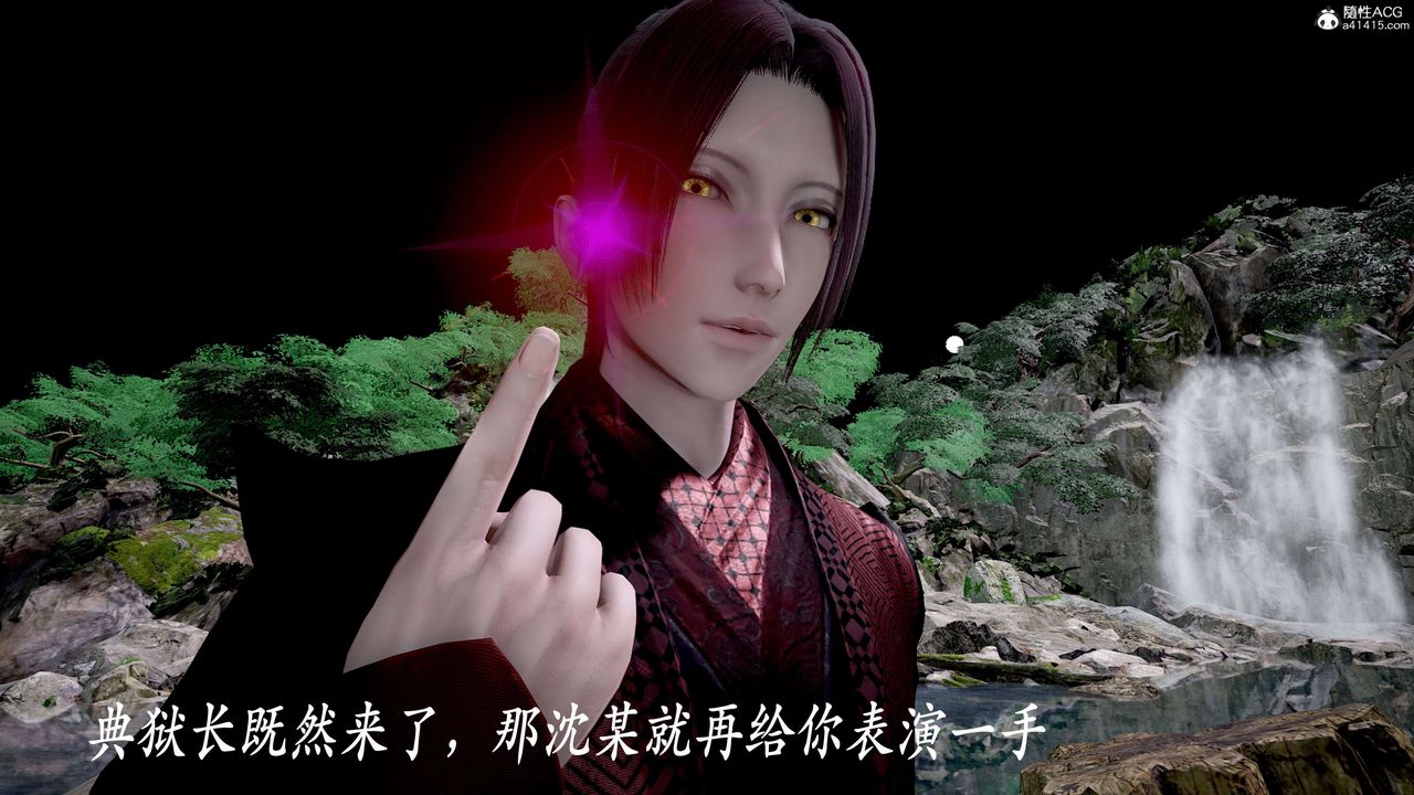 [3D]神諭第二季第04話