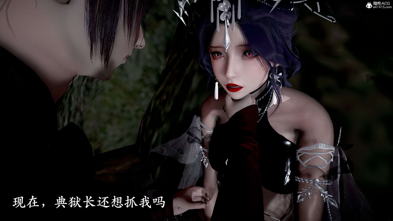 [3D]神諭第二季第04話