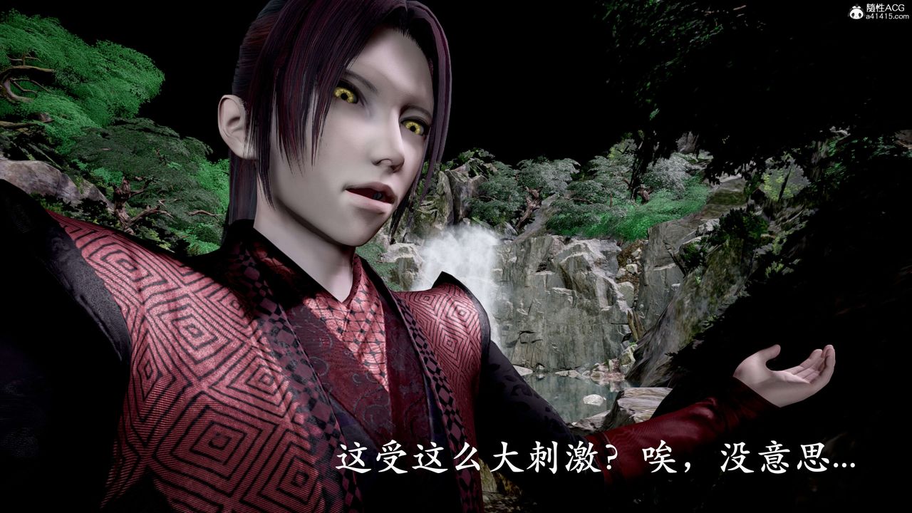 [3D]神諭第二季第04話