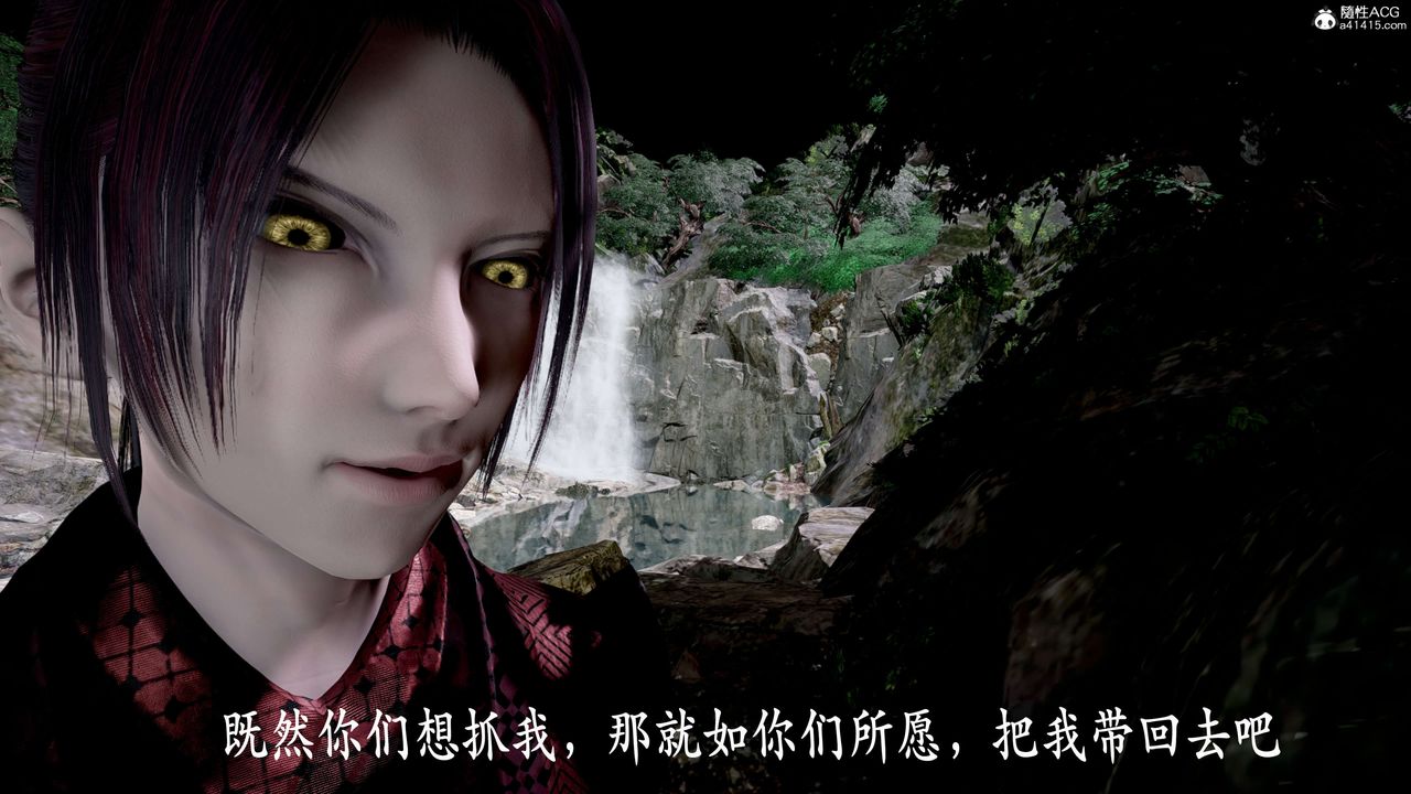 [3D]神谕第二季第04话