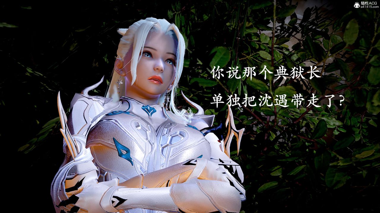 [3D]神諭第二季第04話