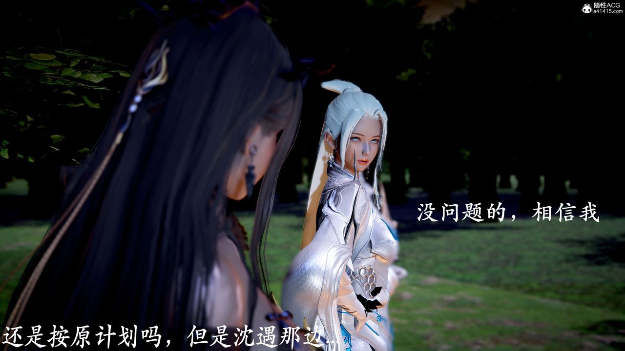 [3D]神谕第二季第04话