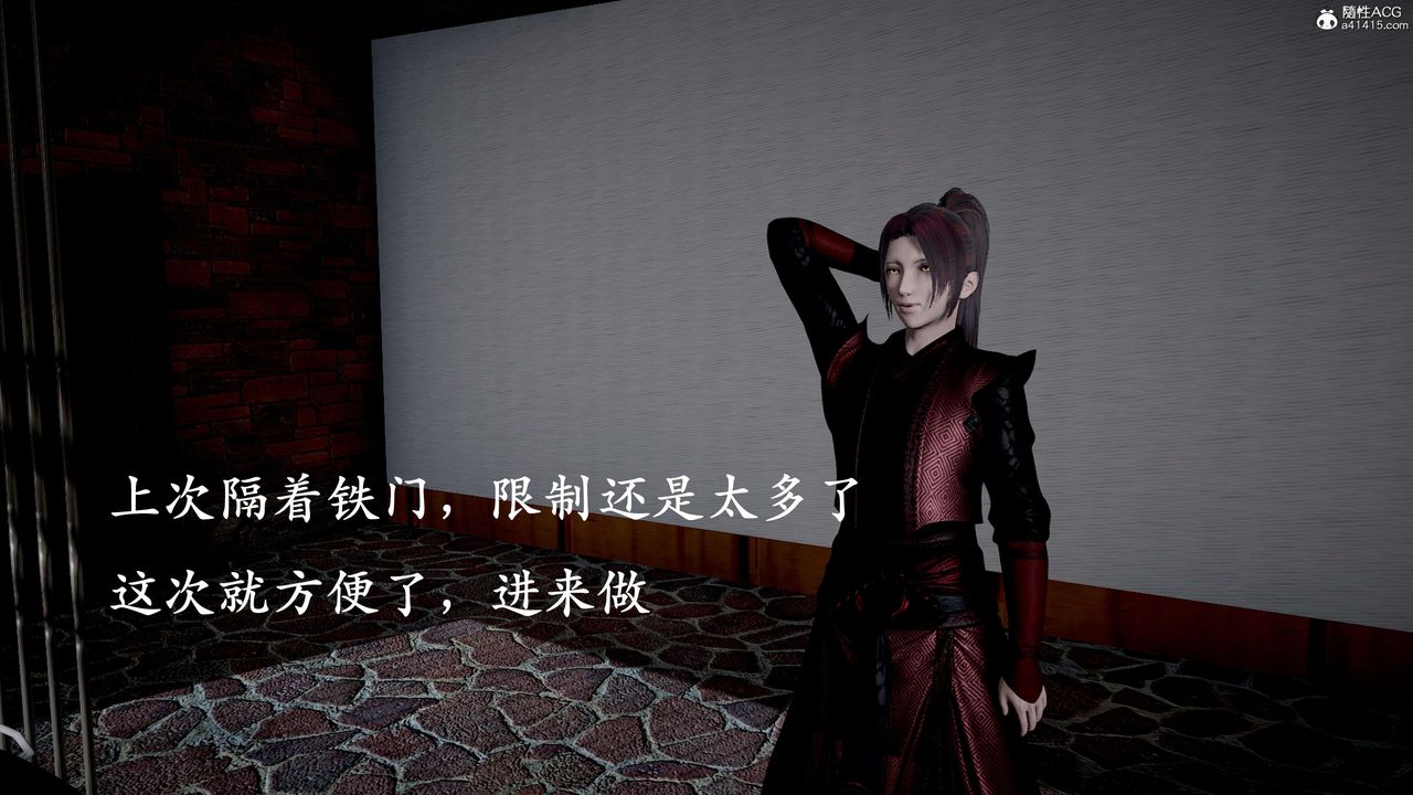 [3D]神諭第二季第04話