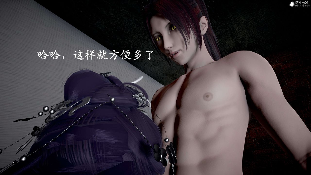 [3D]神諭第二季第04話