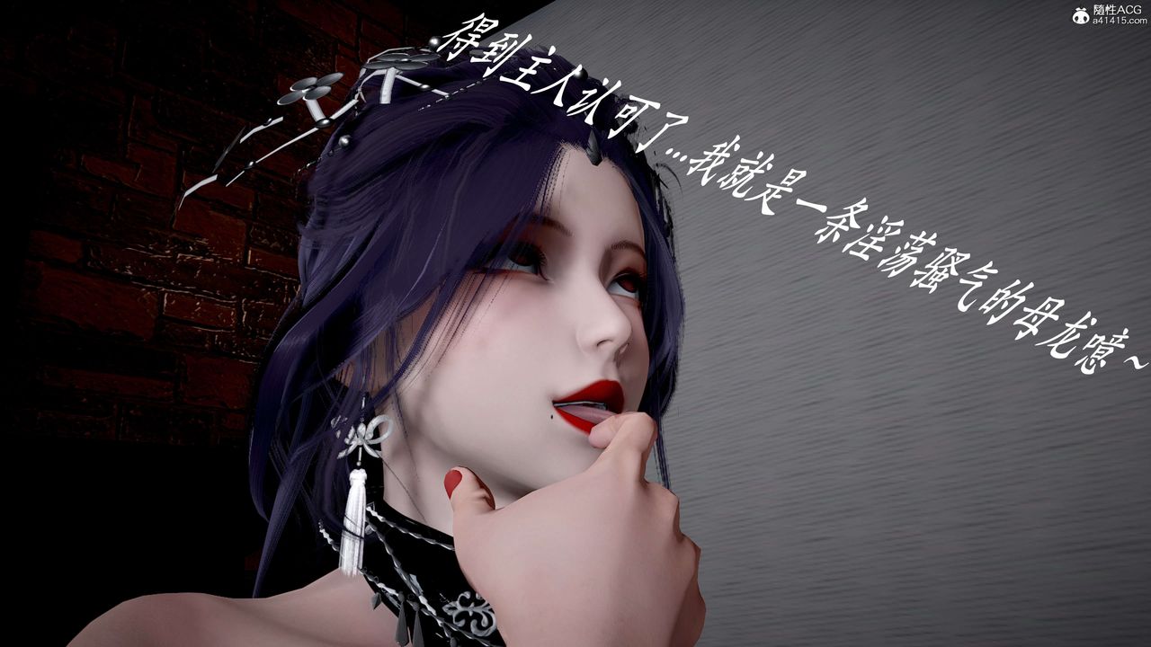 [3D]神谕第二季第04话