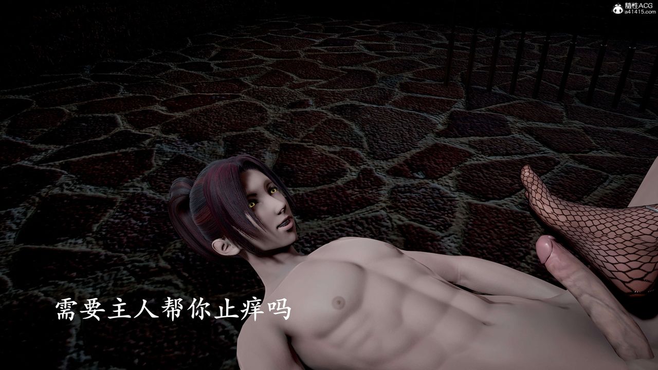 [3D]神諭第二季第04話