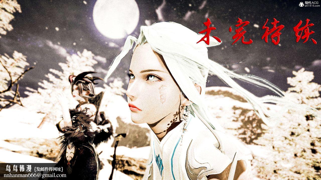 [3D]神谕第二季第04话