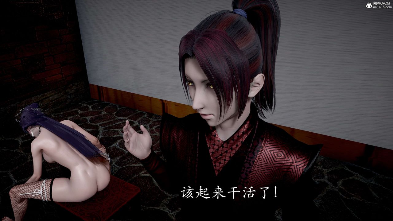 [3D]神諭第二季第05話