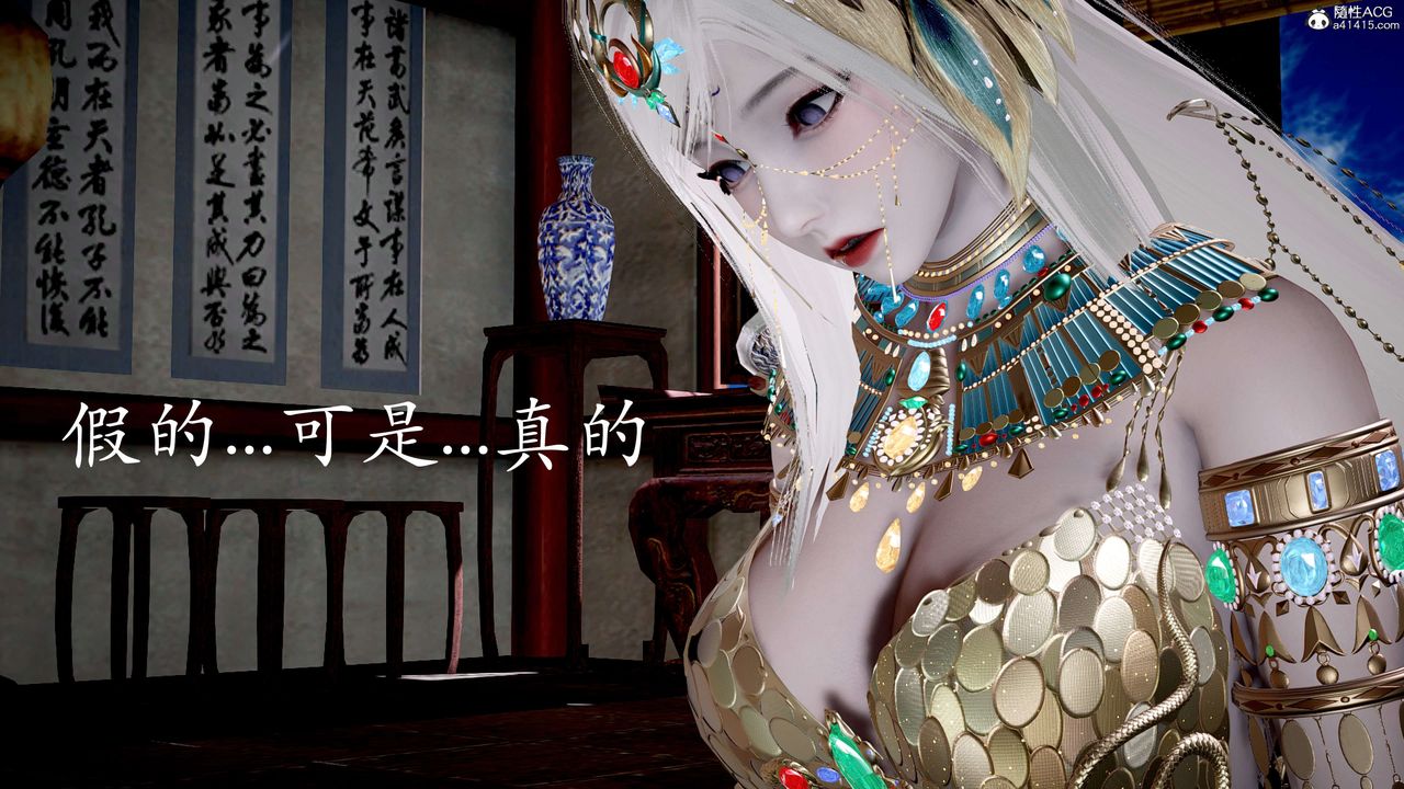 [3D]神諭第二季第05話