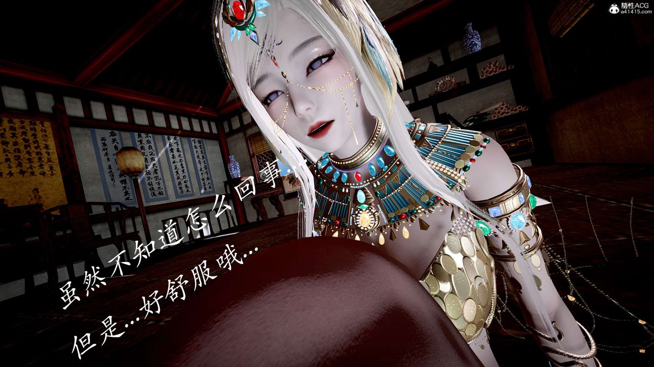 [3D]神谕第二季第05话