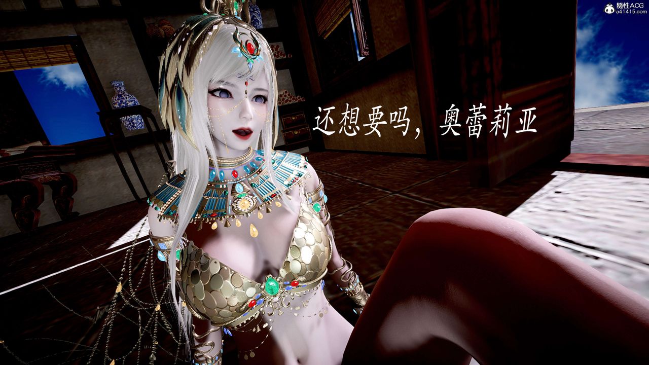 [3D]神諭第二季第05話