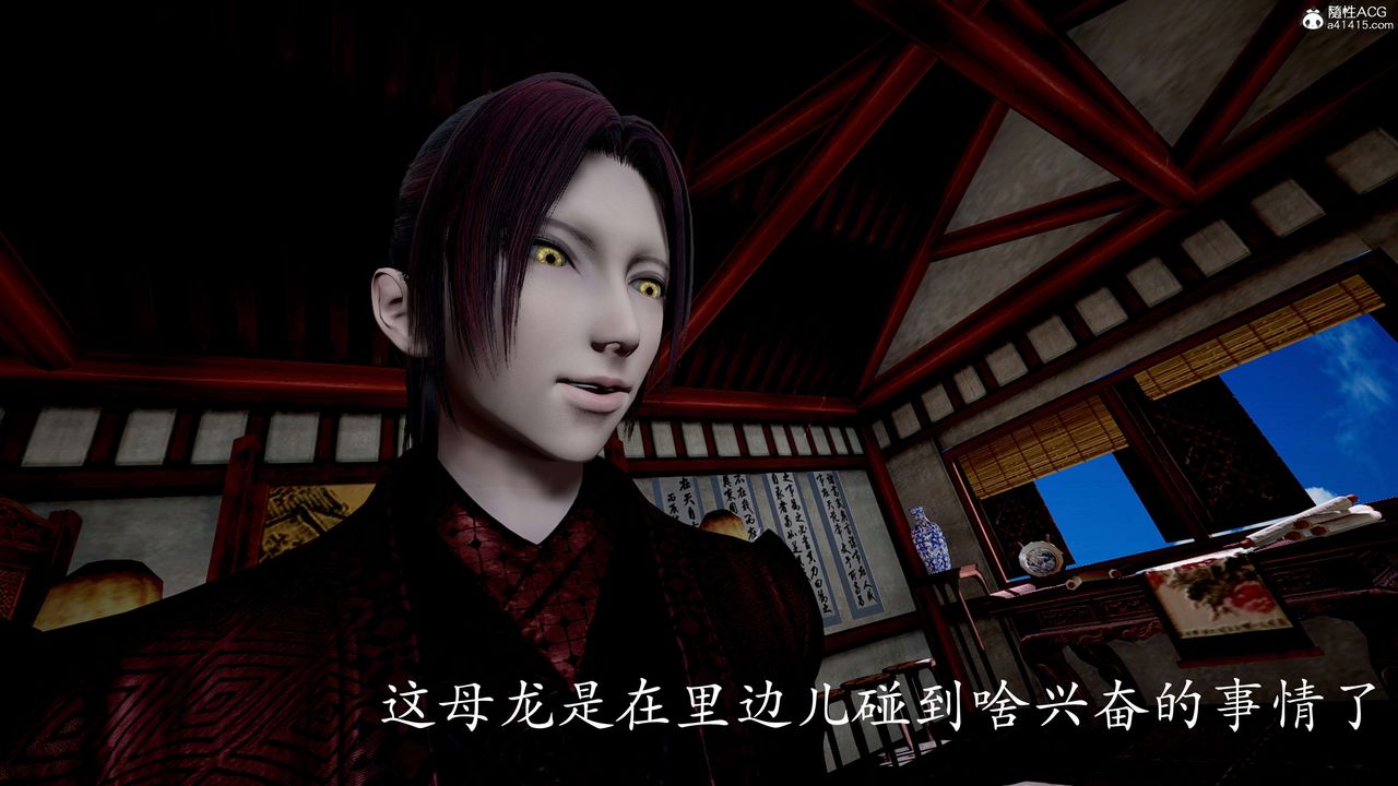 [3D]神諭第二季第05話