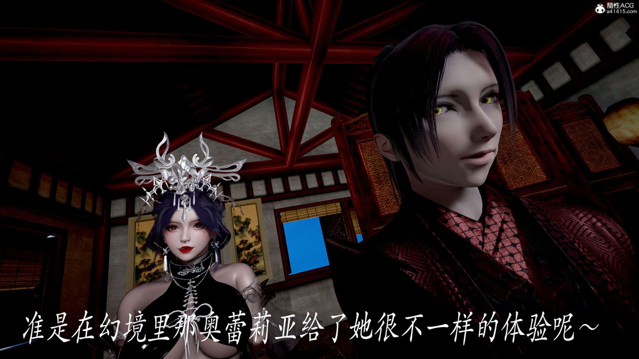 [3D]神諭第二季第05話