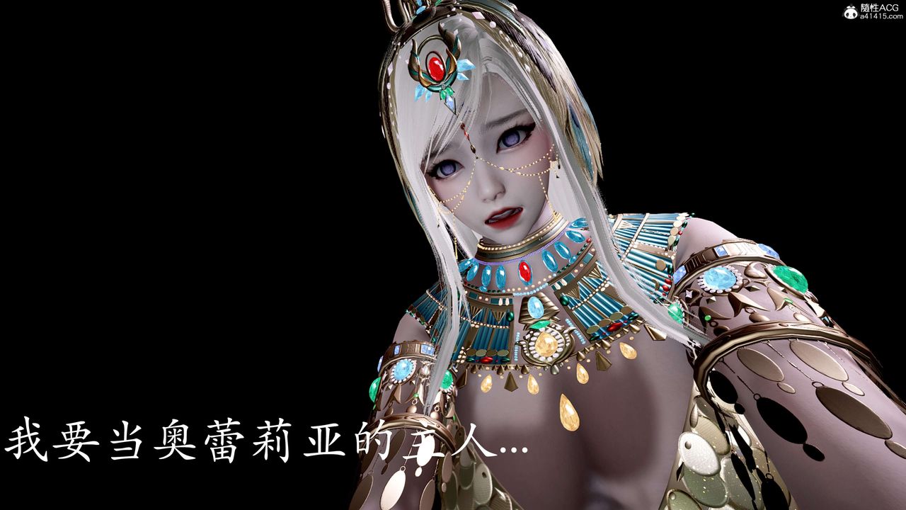 [3D]神諭第二季第05話