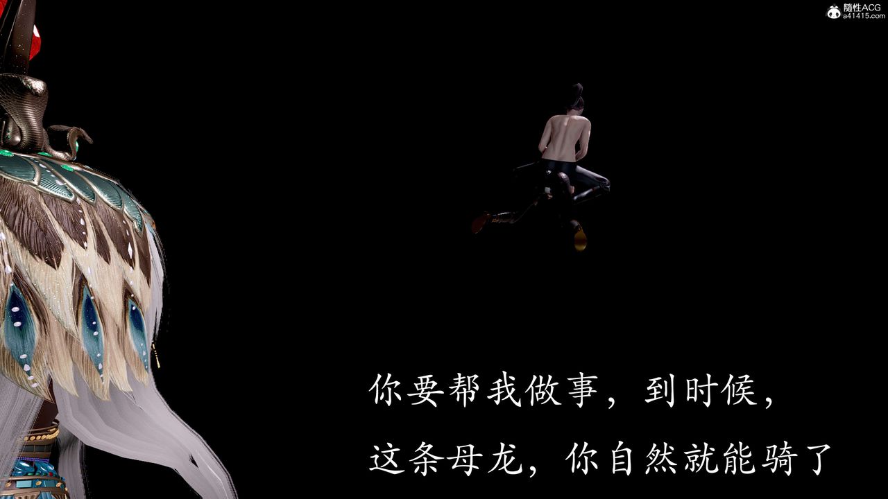 [3D]神諭第二季第05話