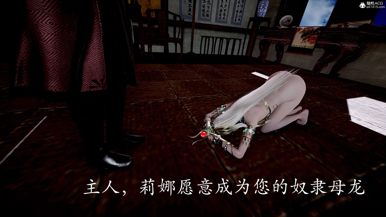 [3D]神谕第二季第05话