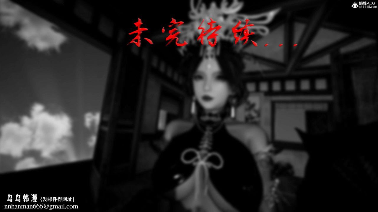 [3D]神諭第二季第05話