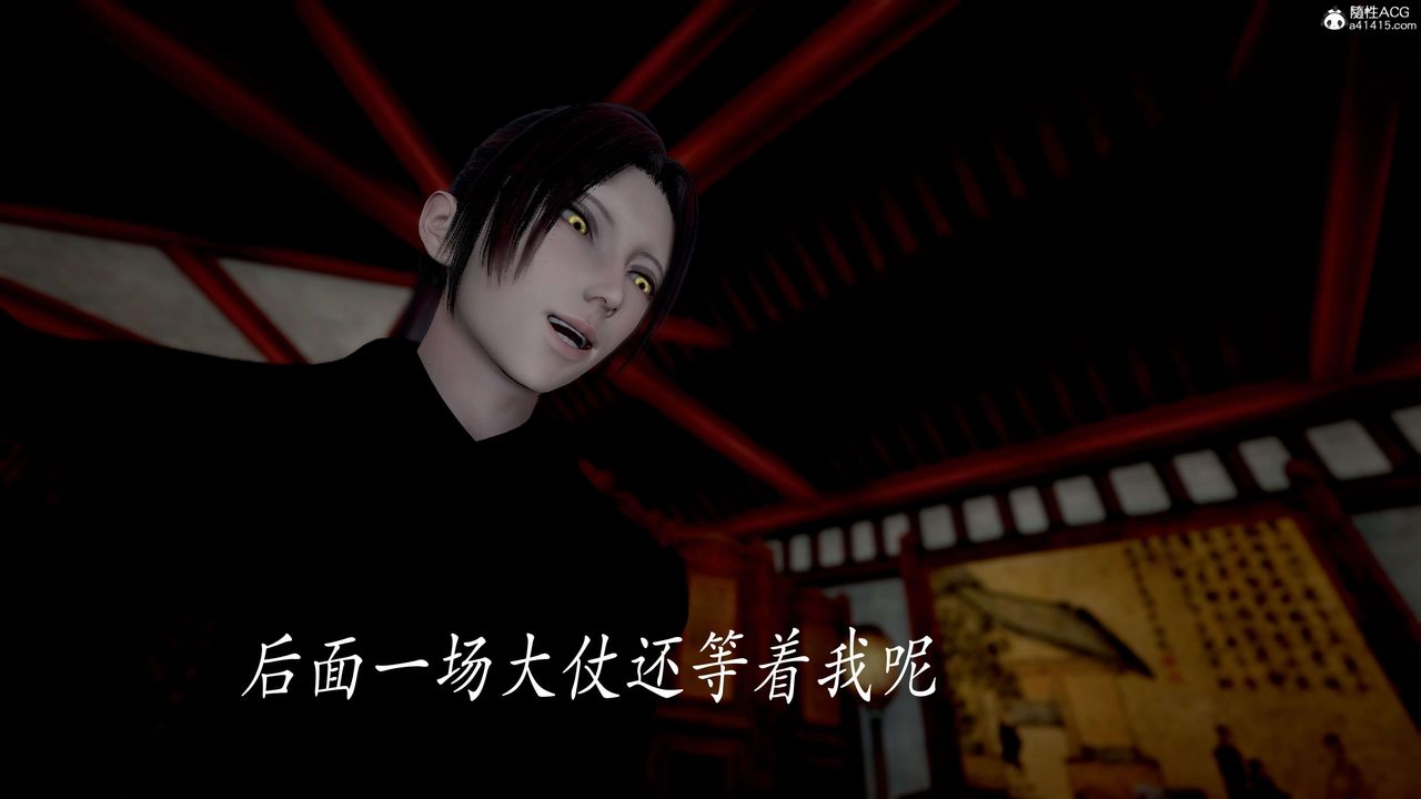 [3D]神諭第二季第06話