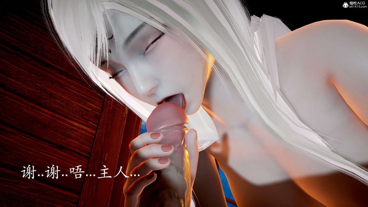 [3D]神諭第二季第06話