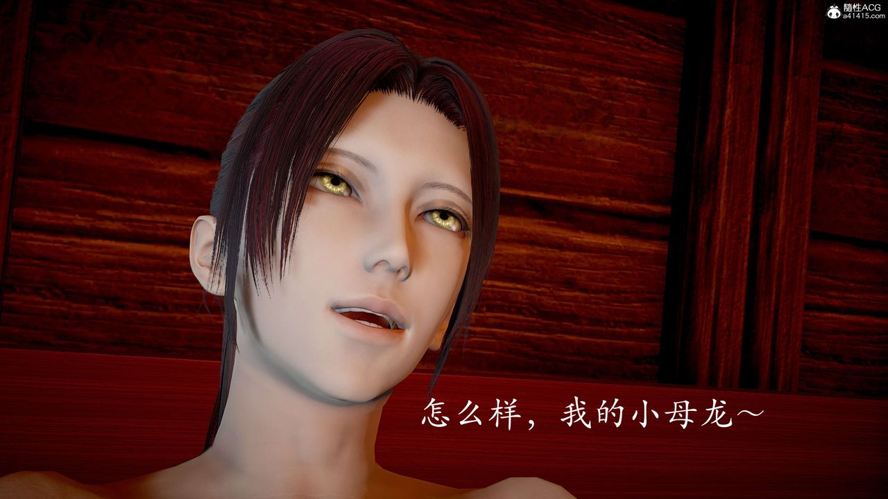 [3D]神谕第二季第06话