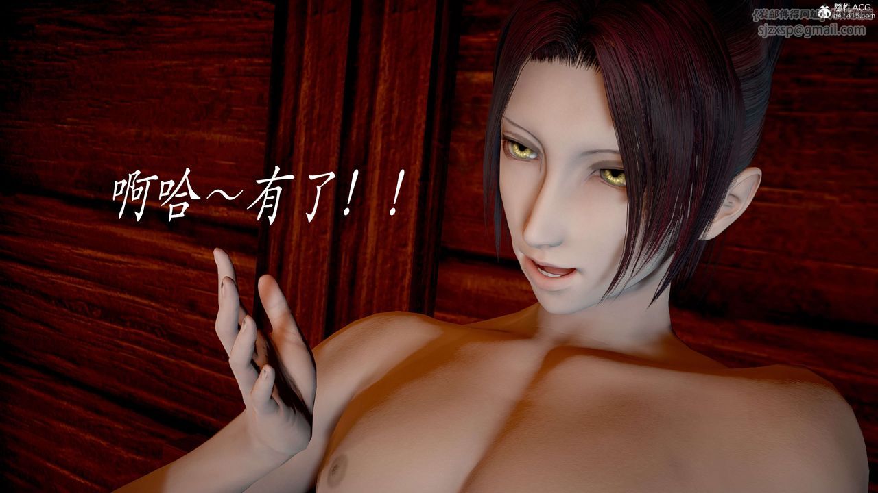 [3D]神諭第二季第06話