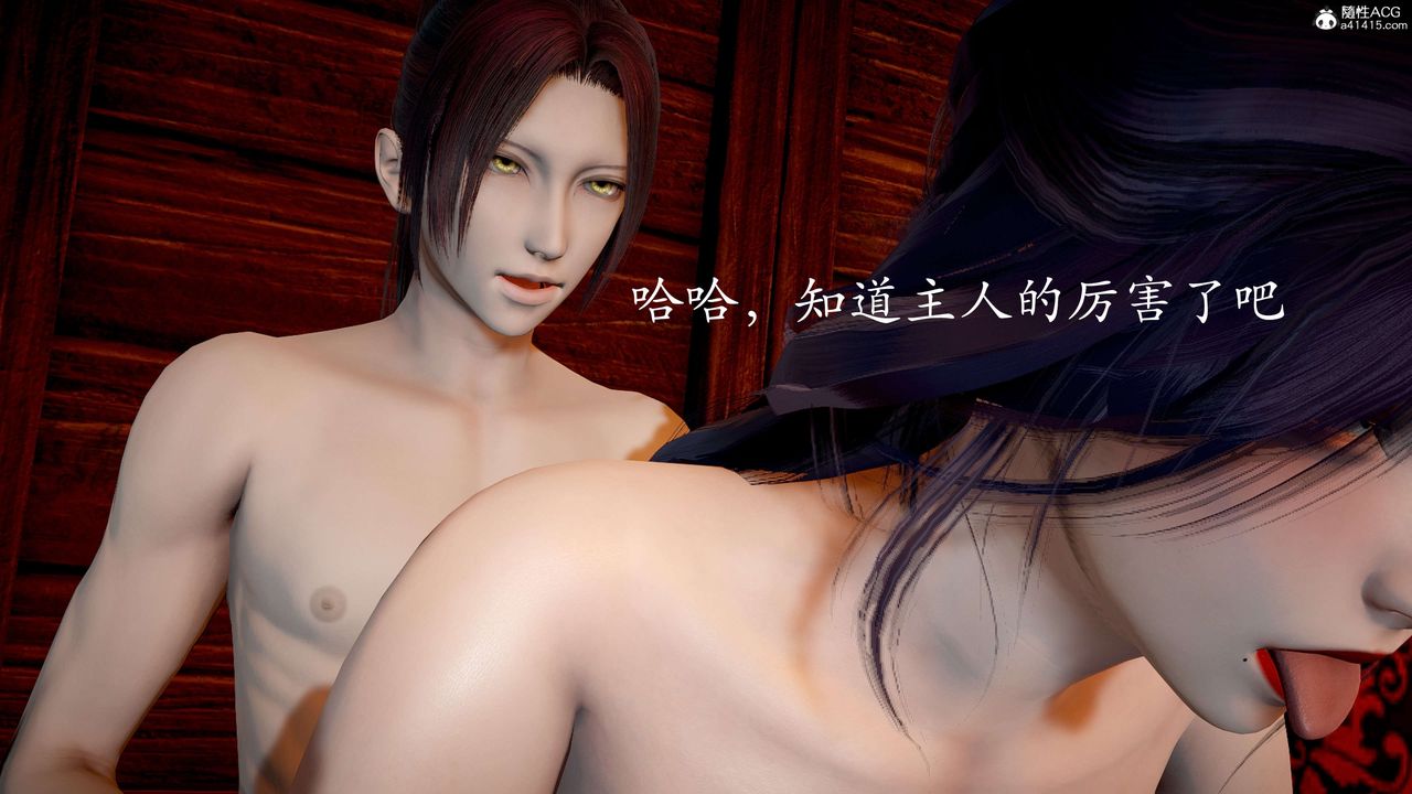 [3D]神諭第二季第06話