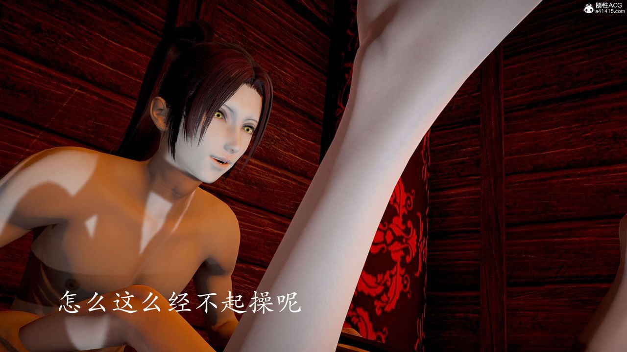 [3D]神諭第二季第06話