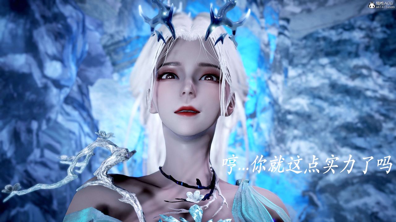 [3D]神諭第二季第06話