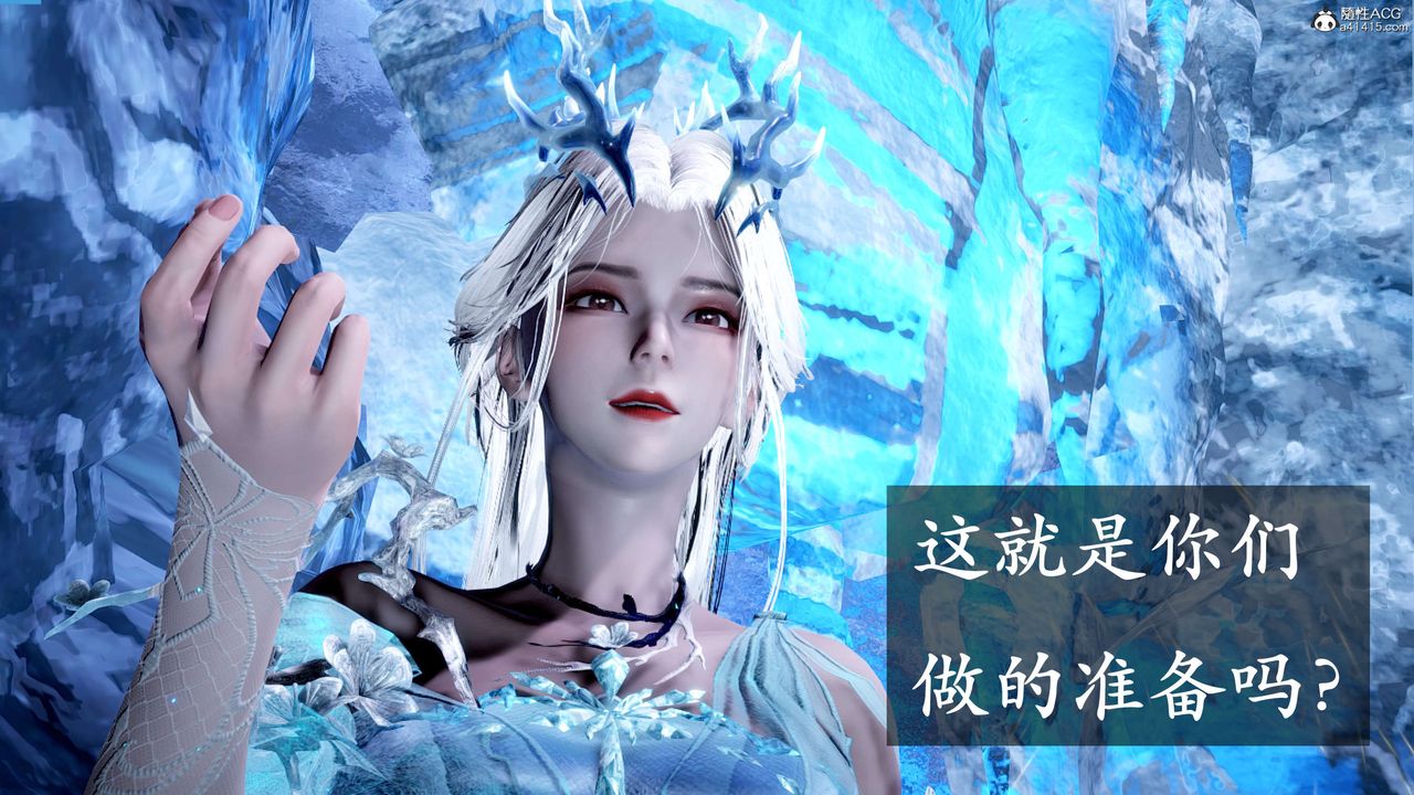 [3D]神諭第二季第06話