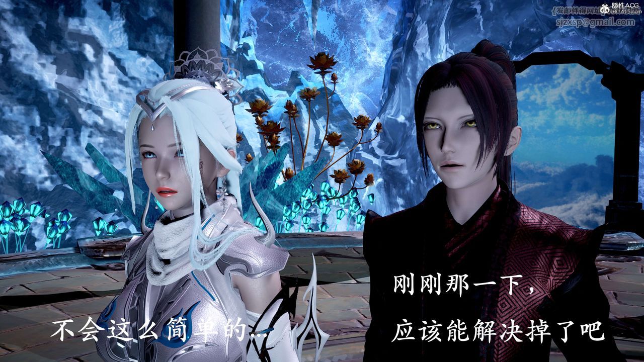 [3D]神諭第二季第06話