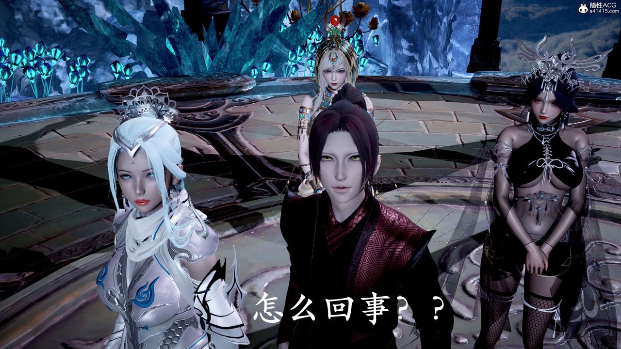 [3D]神諭第二季第06話