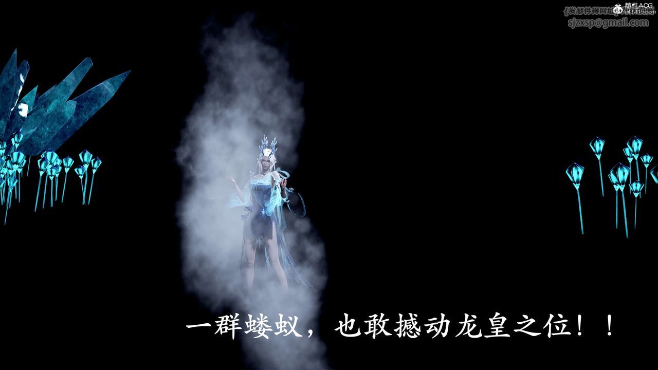 [3D]神諭第二季第06話