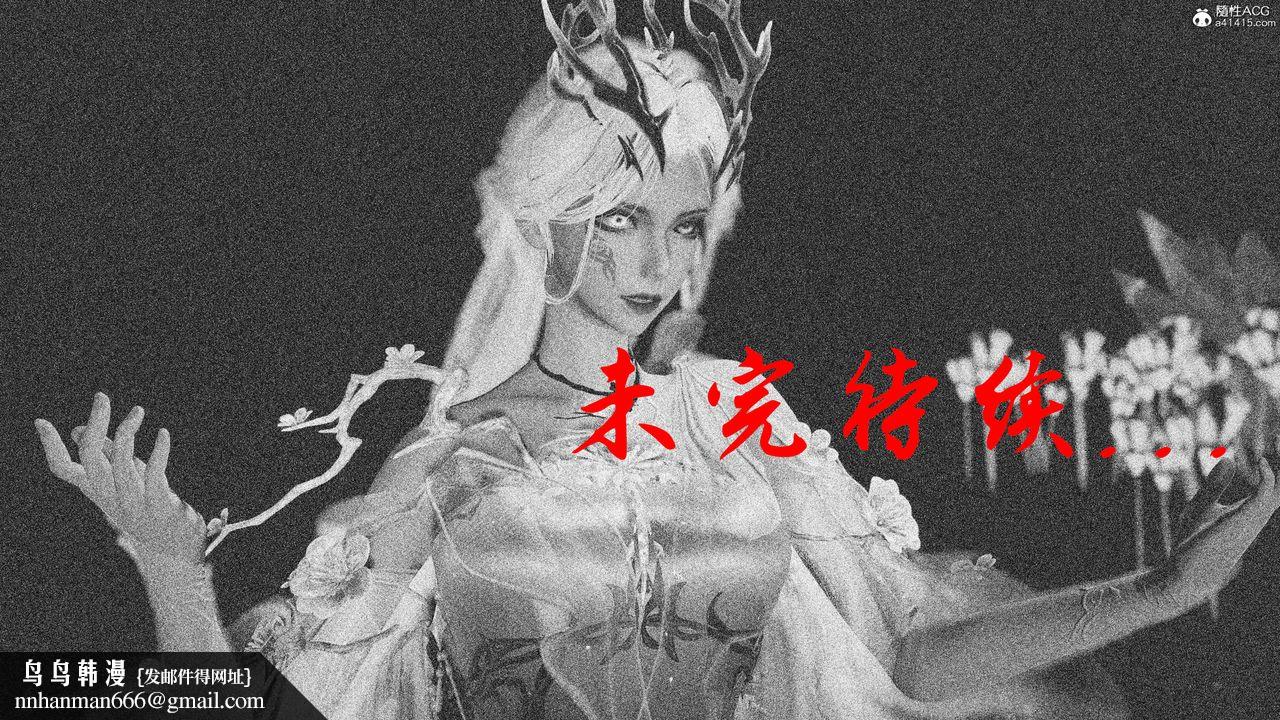 [3D]神谕第二季第06话