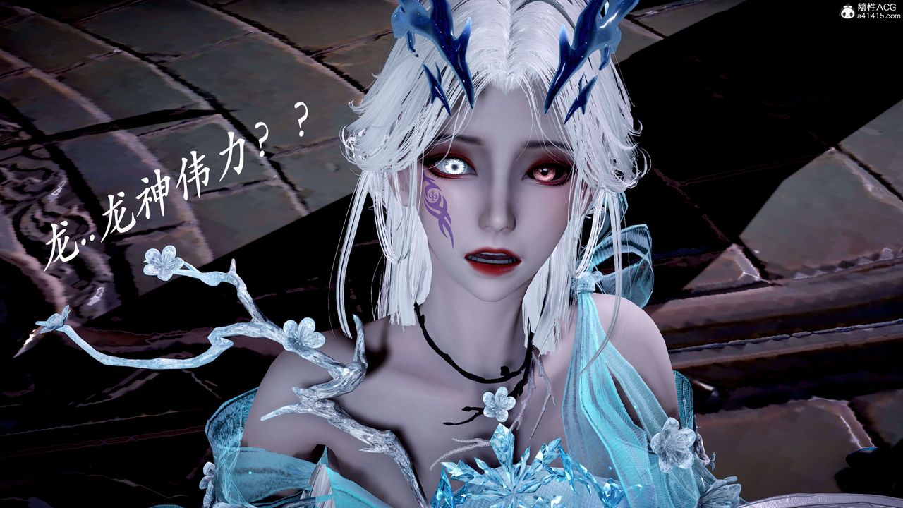 [3D]神谕第二季第07话