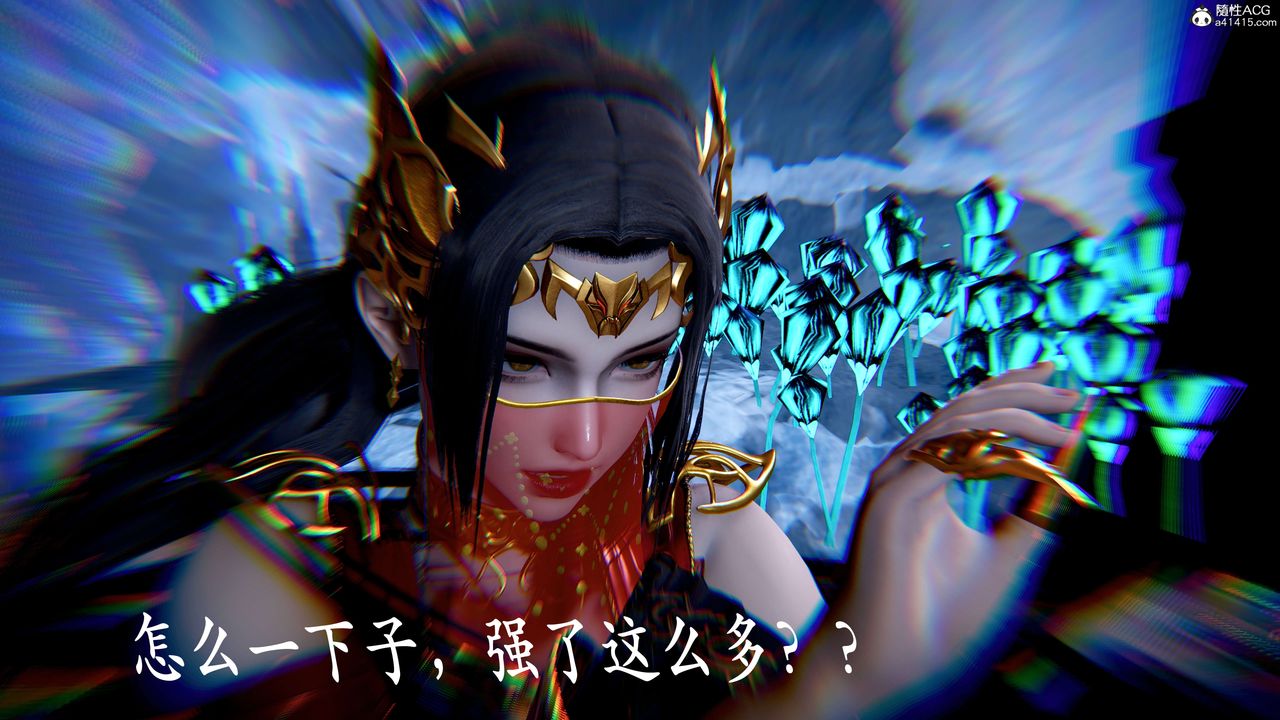 [3D]神谕第二季第07话