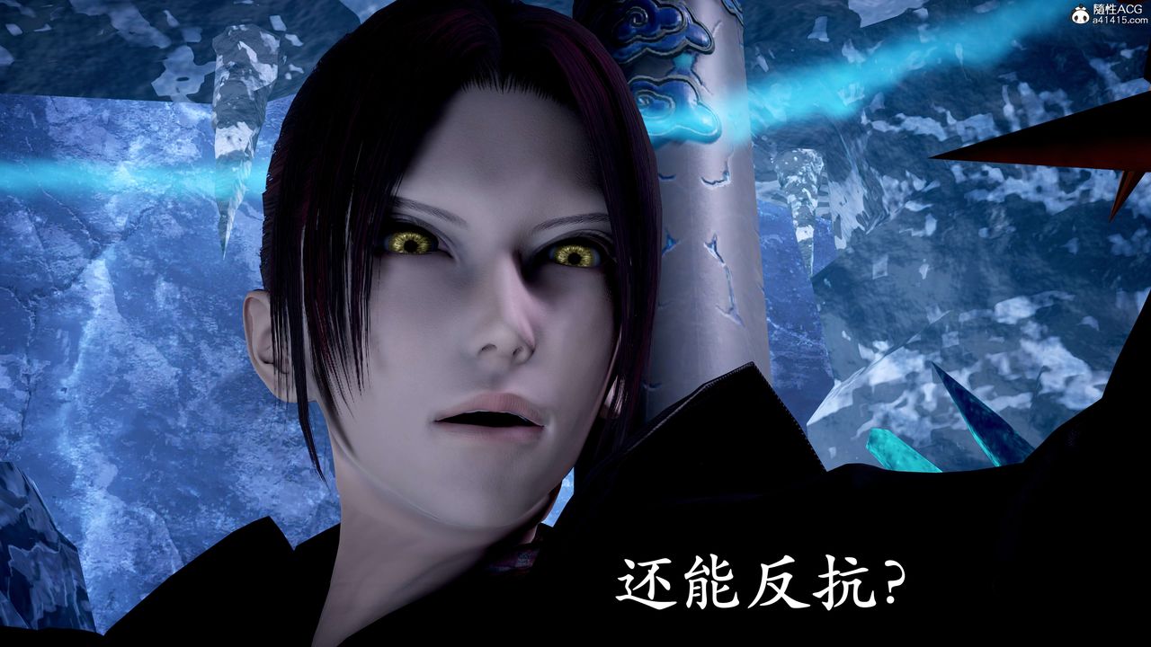 [3D]神諭第二季第07話