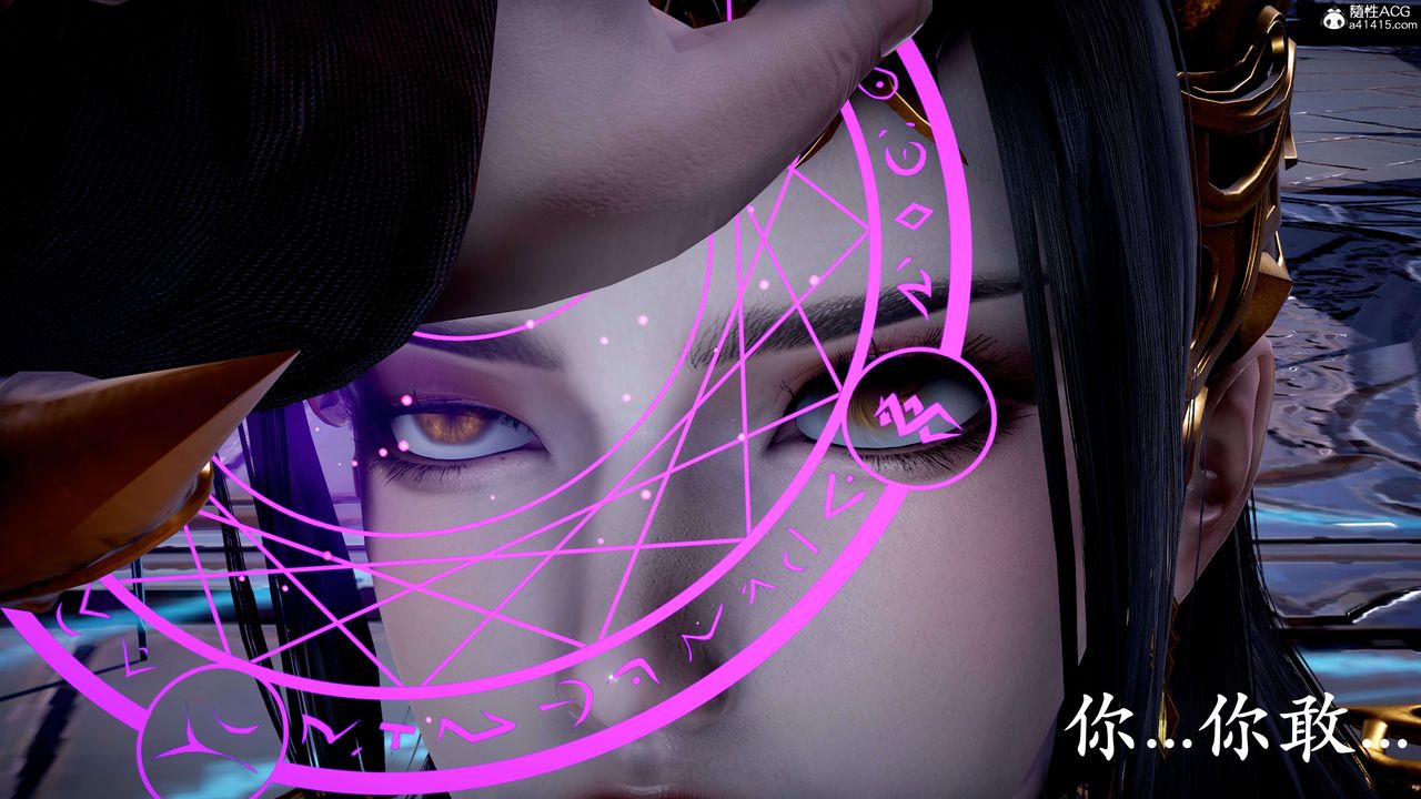 [3D]神諭第二季第07話