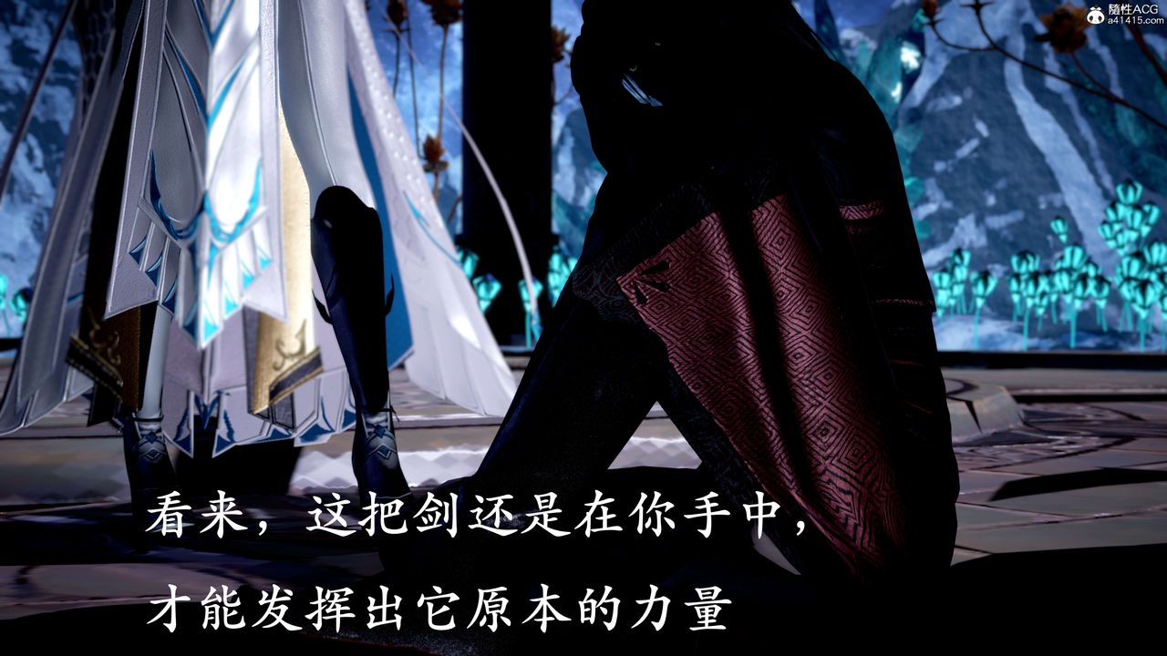 [3D]神諭第二季第07話