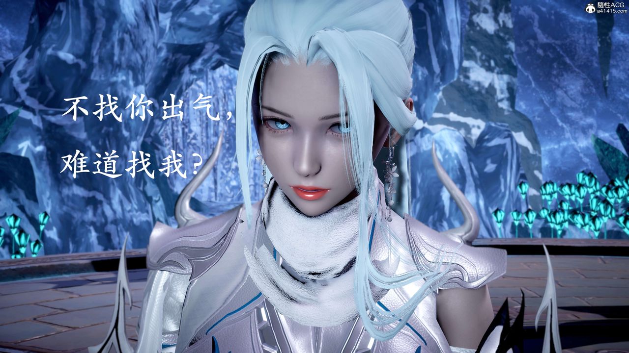 [3D]神諭第二季第07話