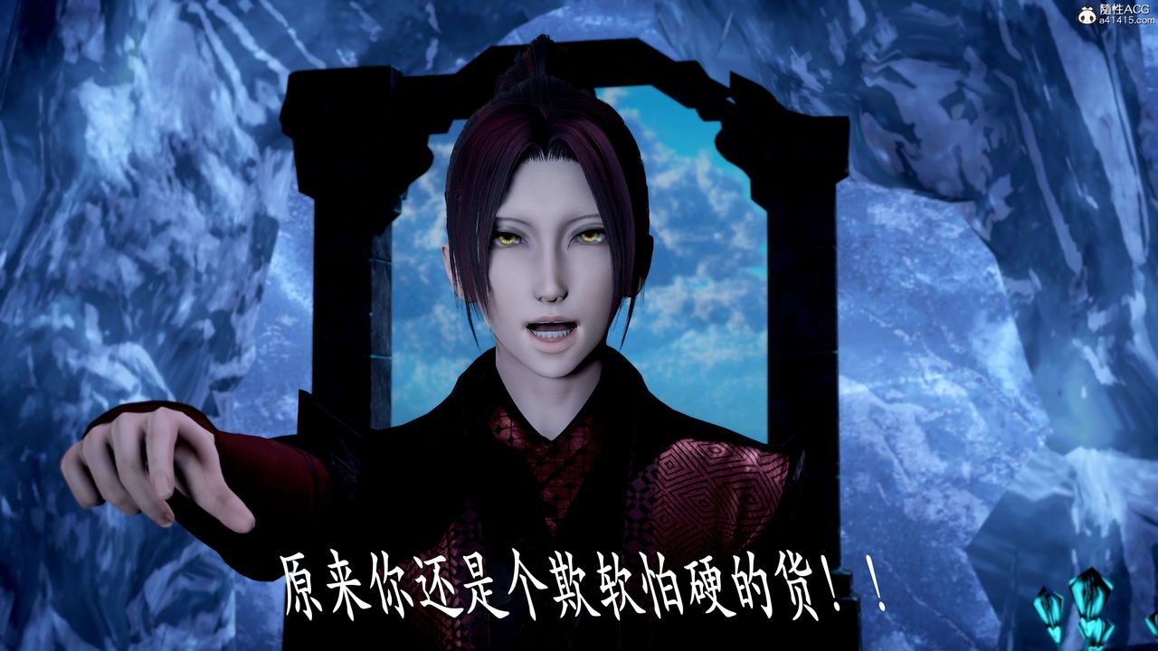 [3D]神諭第二季第07話