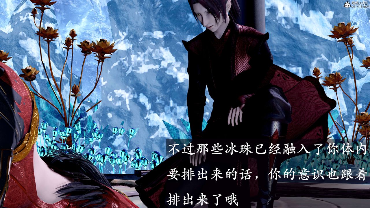 [3D]神諭第二季第08話