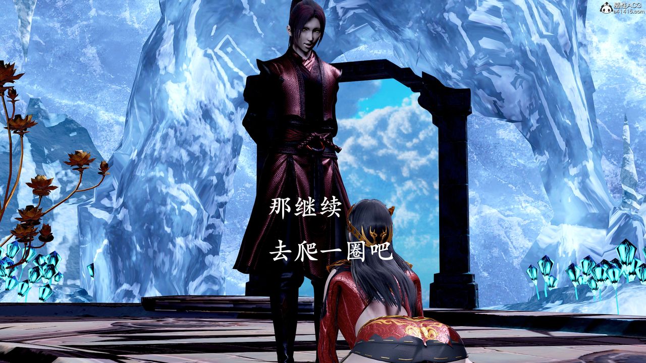 [3D]神諭第二季第08話