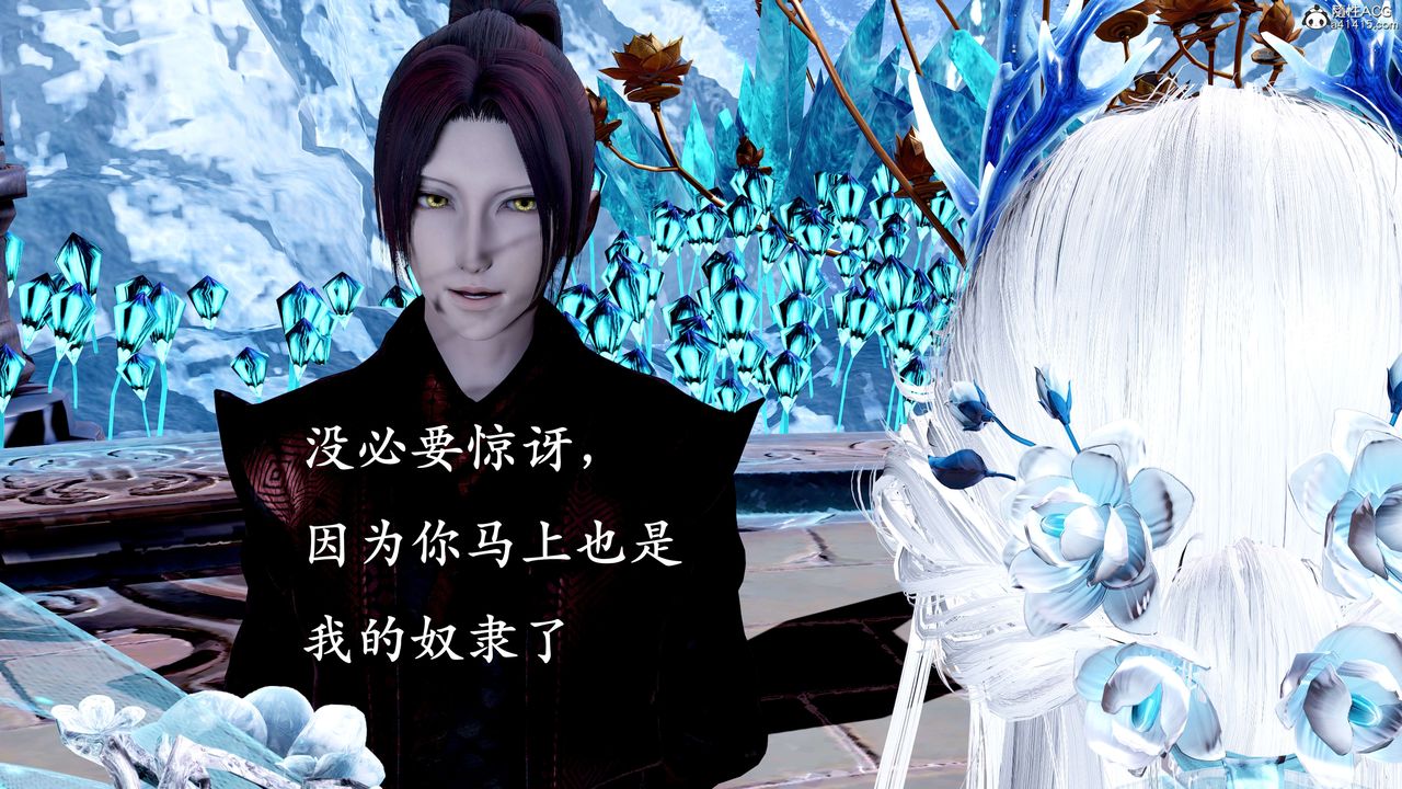 [3D]神諭第二季第08話