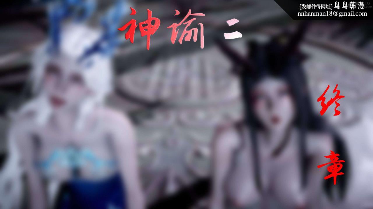 [3D]神諭第二季第09話-最終話