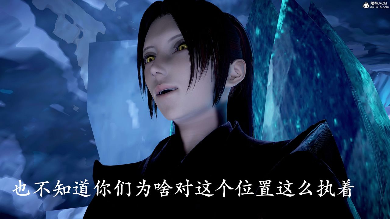 [3D]神諭第二季第09話-最終話