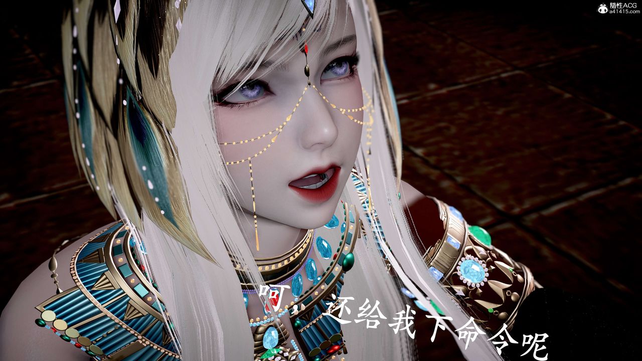 [3D]神谕第二季第09话-最终话