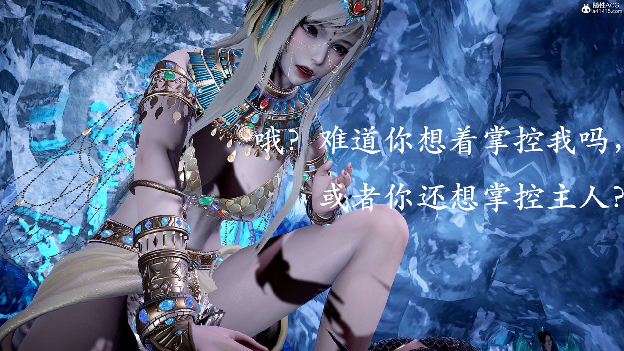 [3D]神谕第二季第09话-最终话