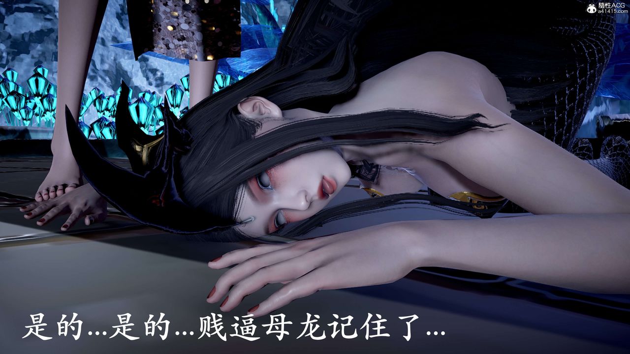 [3D]神諭第二季第09話-最終話